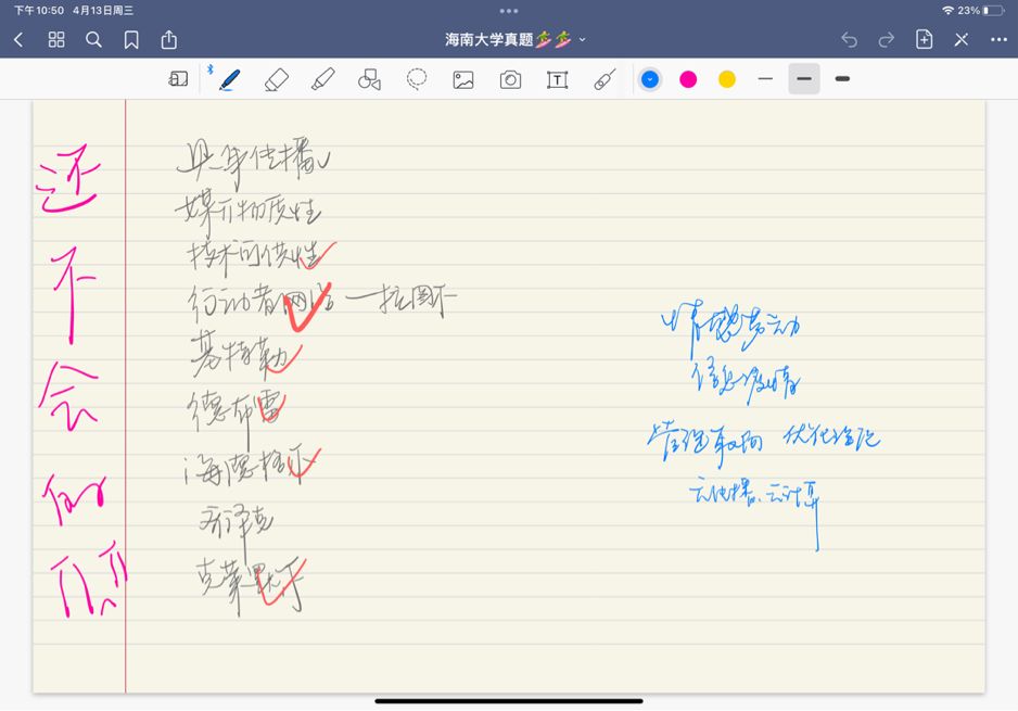 海南大学考研相关知识,海南大学考研841真题