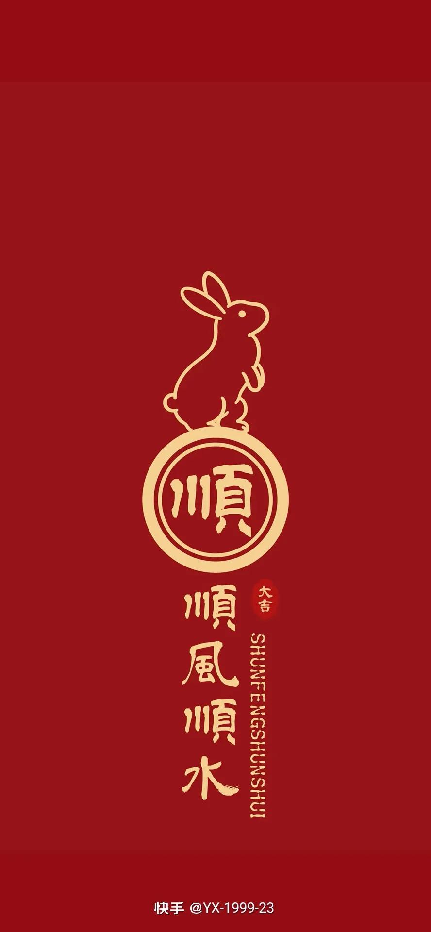 兔年高清壁纸背景图,兔年男人最旺事业手机壁纸