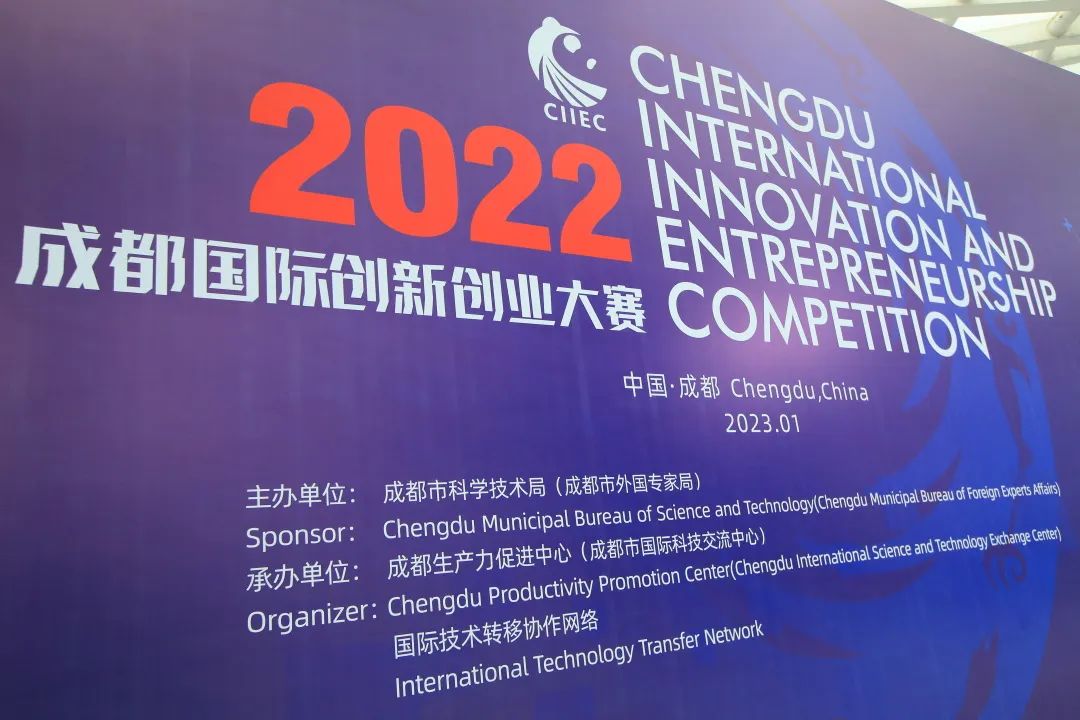 为国际人才筑就创新创业梦成都这场大赛“牵线搭桥”
