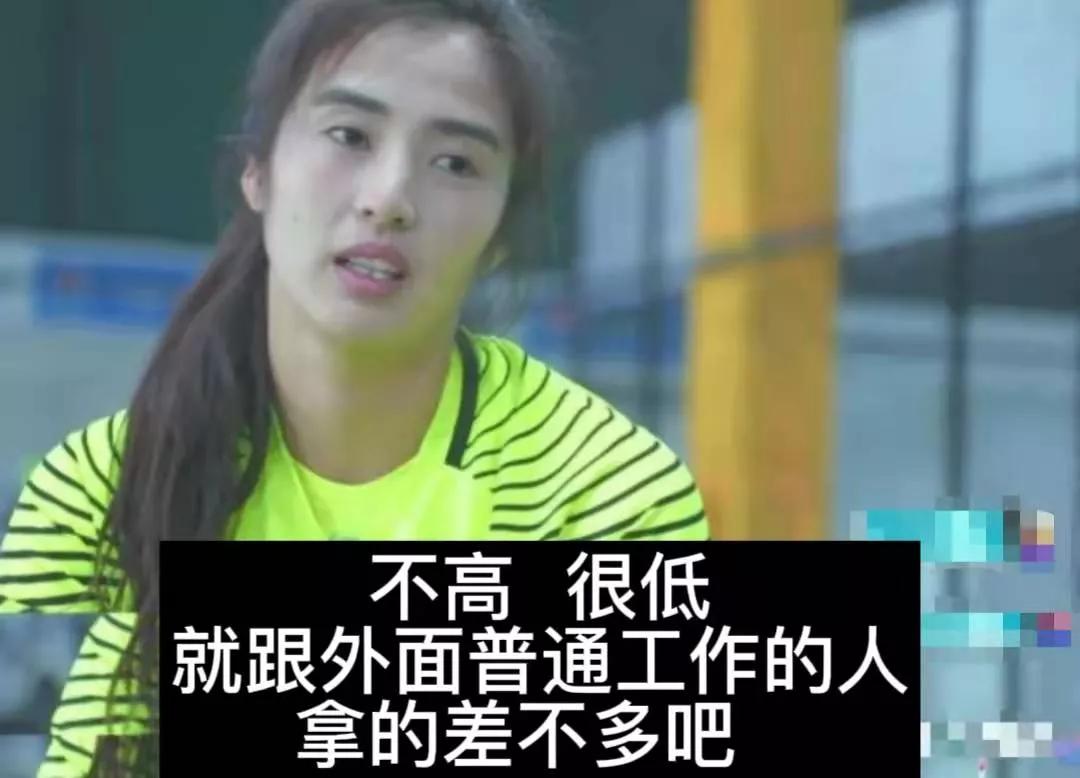 别再问女足姑娘啥时候结婚了