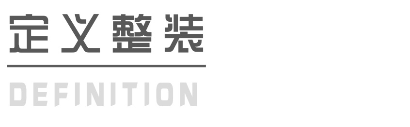 为什么越来越多人选择全屋定制呢,为什么选择整装