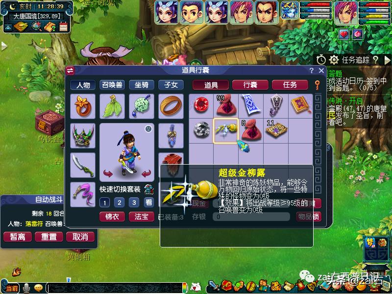 梦幻西游大唐官府区值得入坑吗,梦幻西游大唐官府渡劫剧情全过程