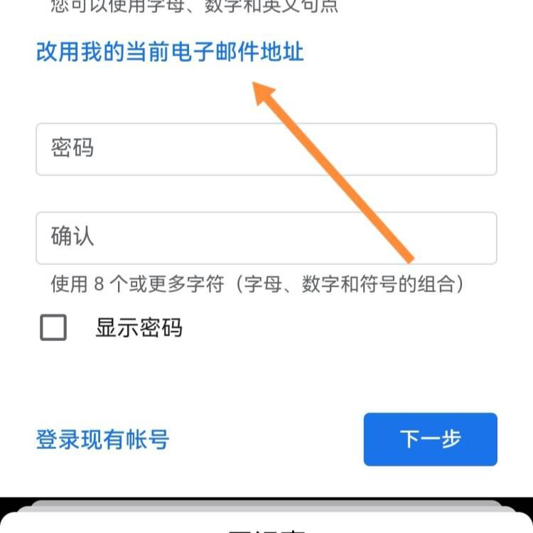 怎么学会google,如何创建Google账号