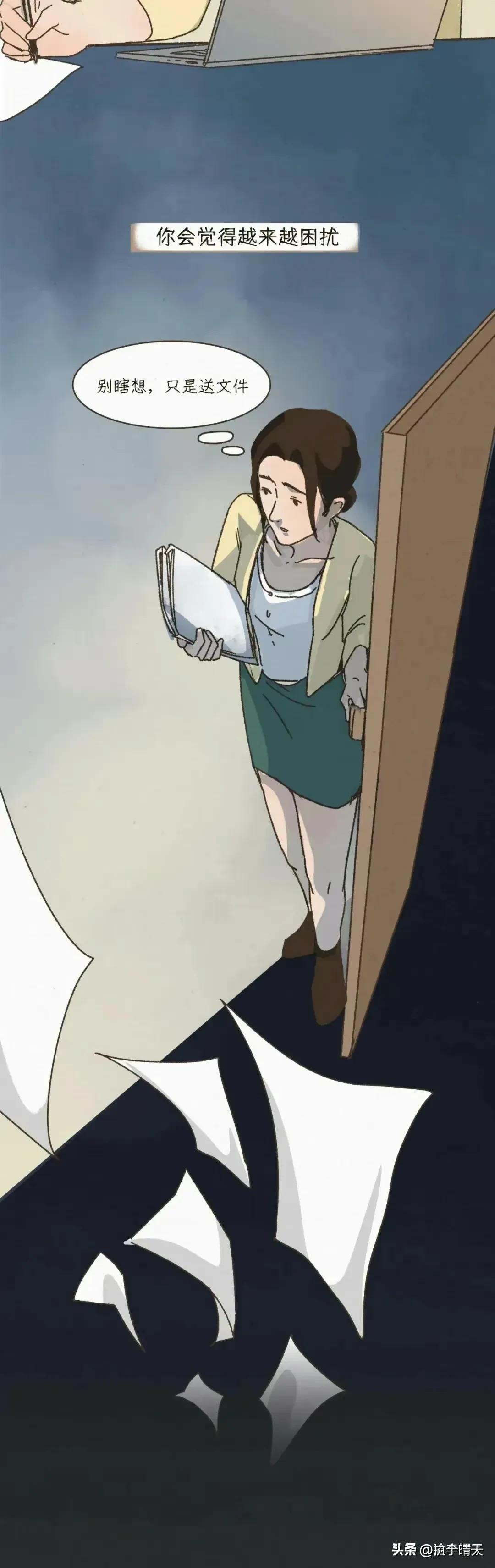 漫画揭秘：灰色强奸，比你想象的要近！,建议查看