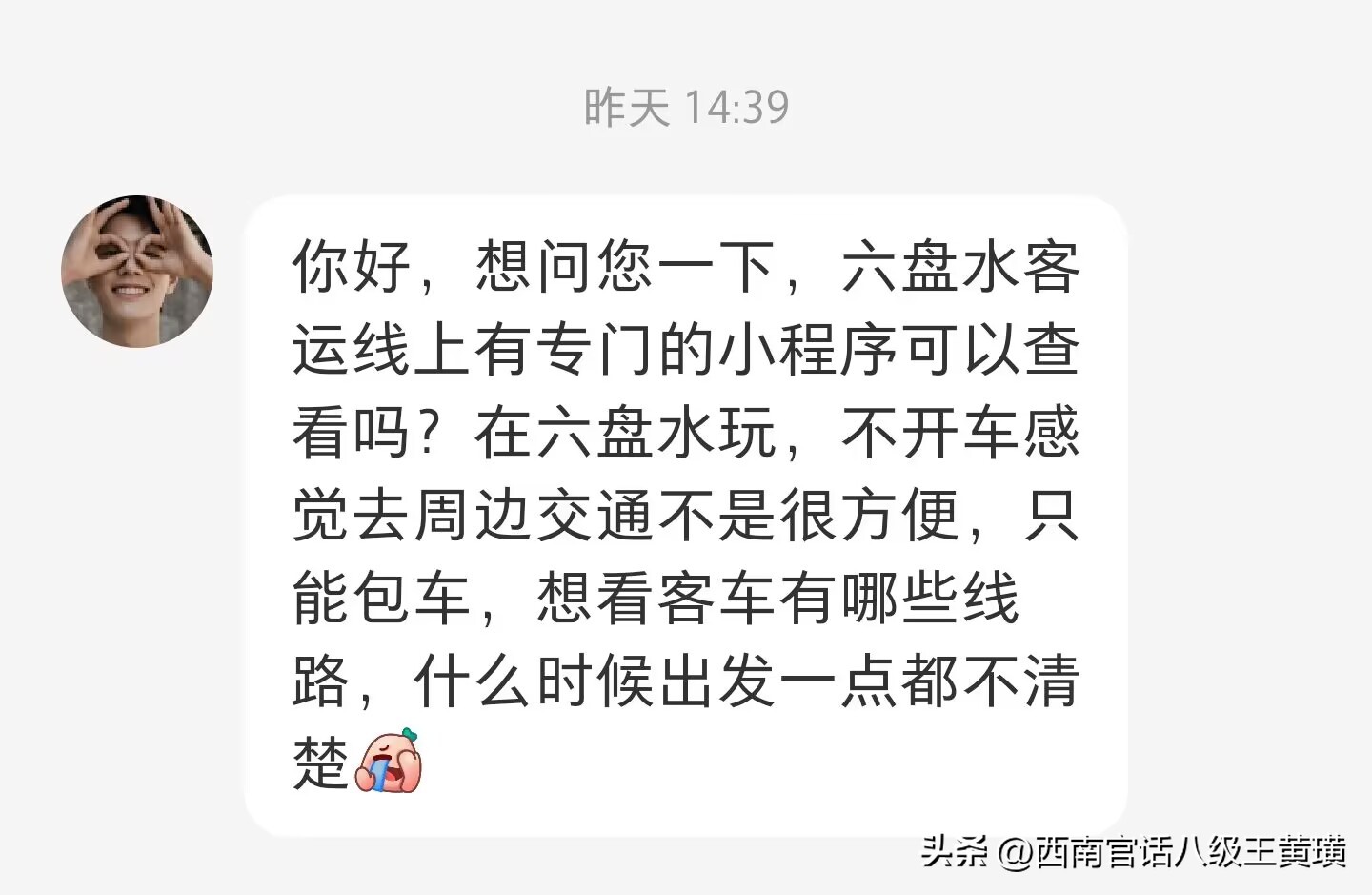六盘水机场新航季直达9个城市,六盘水机场开通哪几个航线