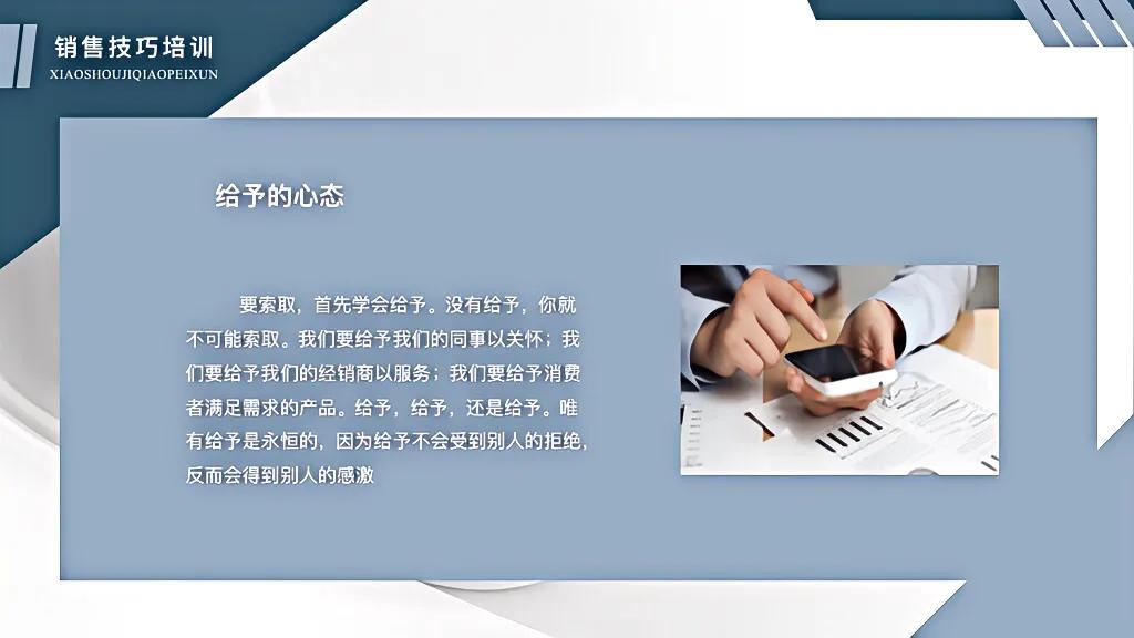 不愧是华为的高管！这套“销售技巧知识”培训课件太牛了！推荐