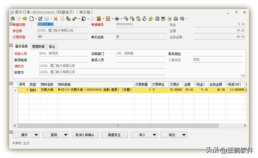 全功能企业管理erp系统定制,智能管理系统erp定制
