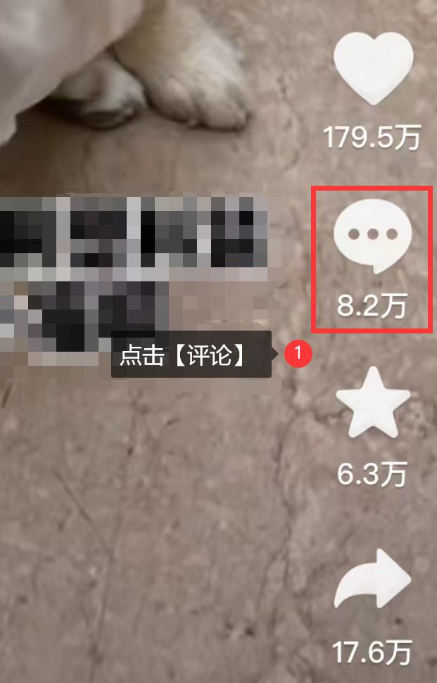 抖音评论怎么发图片教程小米,抖音火山版评论如何发图片