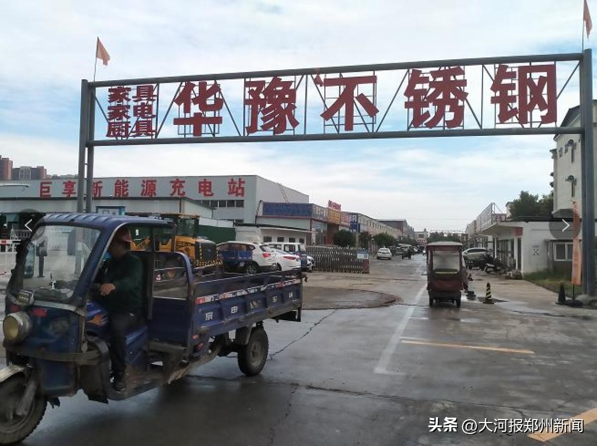 荥阳不锈钢专业市场,荥阳华豫旧货市场无证经营多年