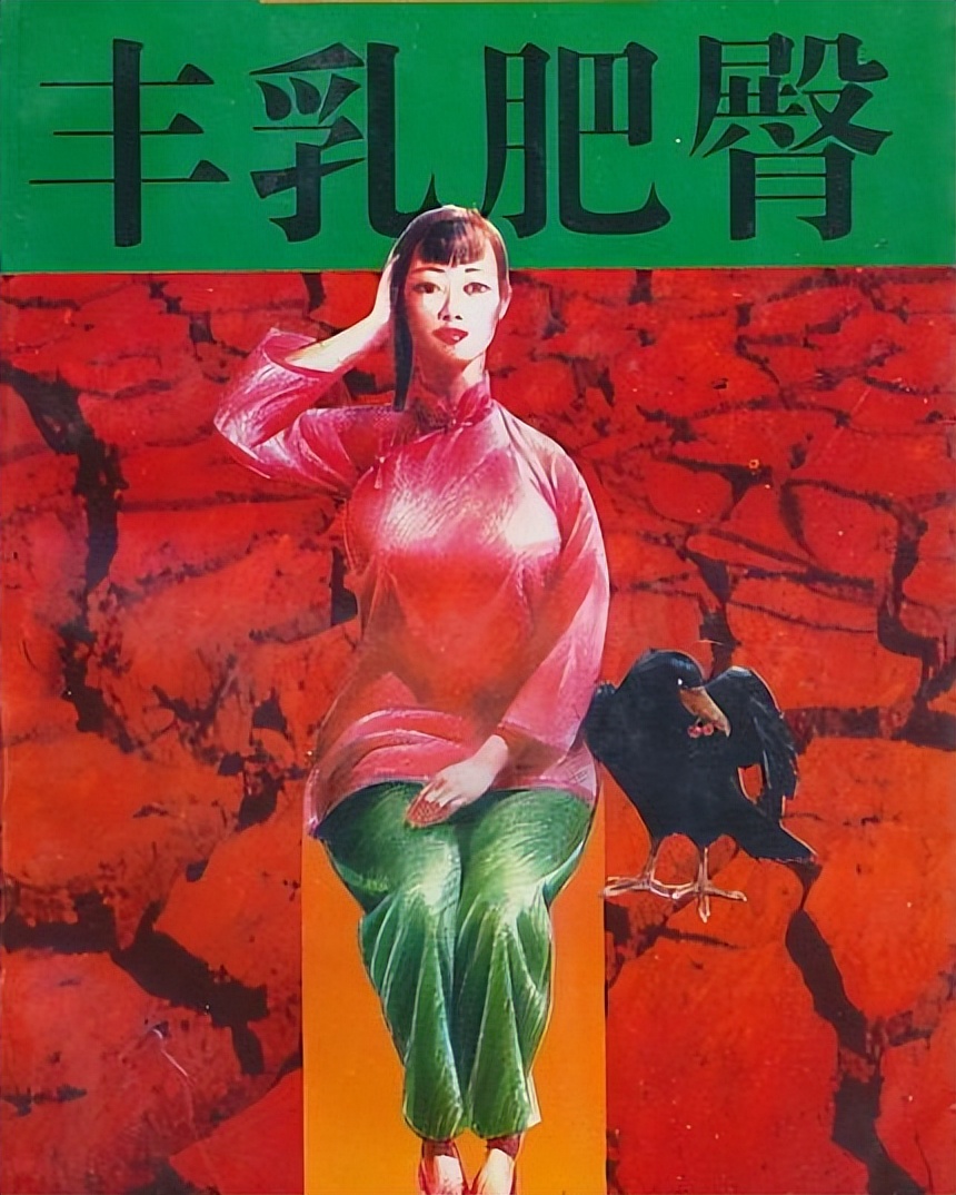 莫言诺奖巨作《丰乳肥臀》：描写尺度到底多大胆？使它一度成*书禁**