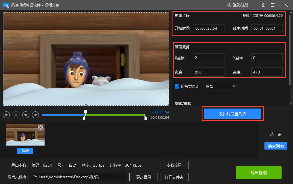 视频分割了怎么合到一起,视频如何分割成几份