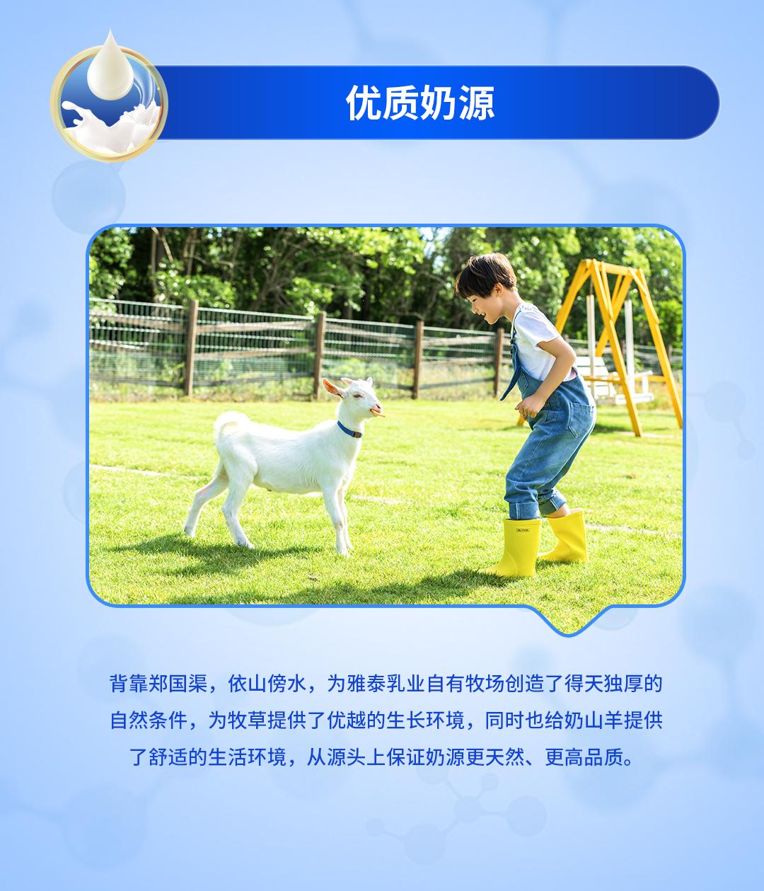 羊奶粉价值高吗,雅泰朵恩羊奶粉如何分辨真假