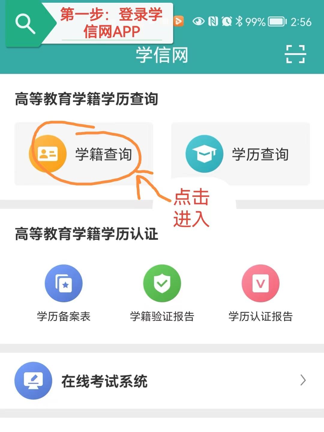 2000年以前毕业证学信网咋查,如何补办毕业证学历证明