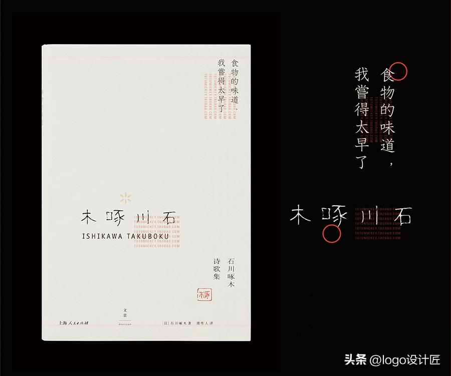 10种高级字体,极简中式字体