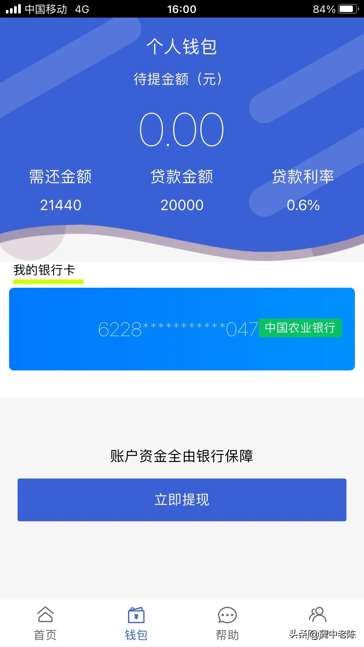 差一点就被骗，网络上*款贷**五花八门