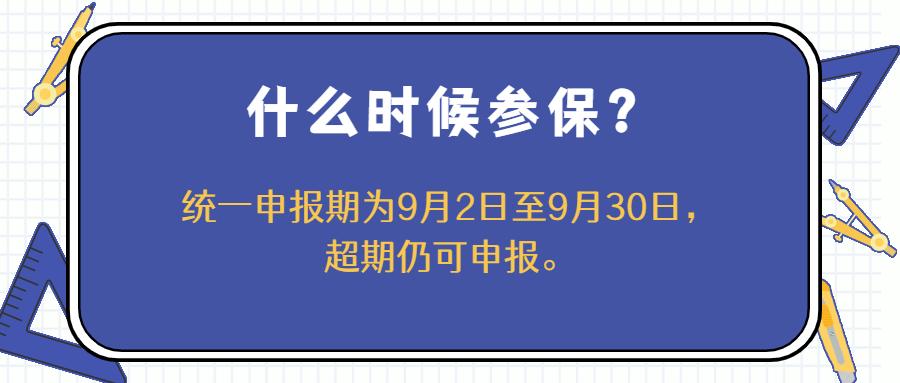 非深户非在校少儿怎么恢复参保,深户非在园在校少儿参保登记成功