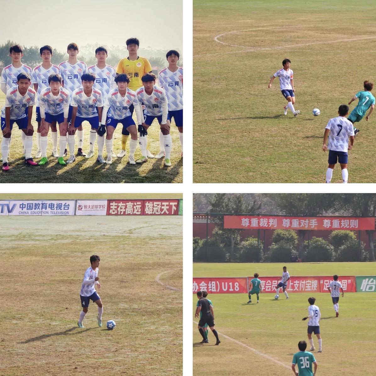 内蒙古足协u18vs云南足协,中国足协u19联赛山西足协