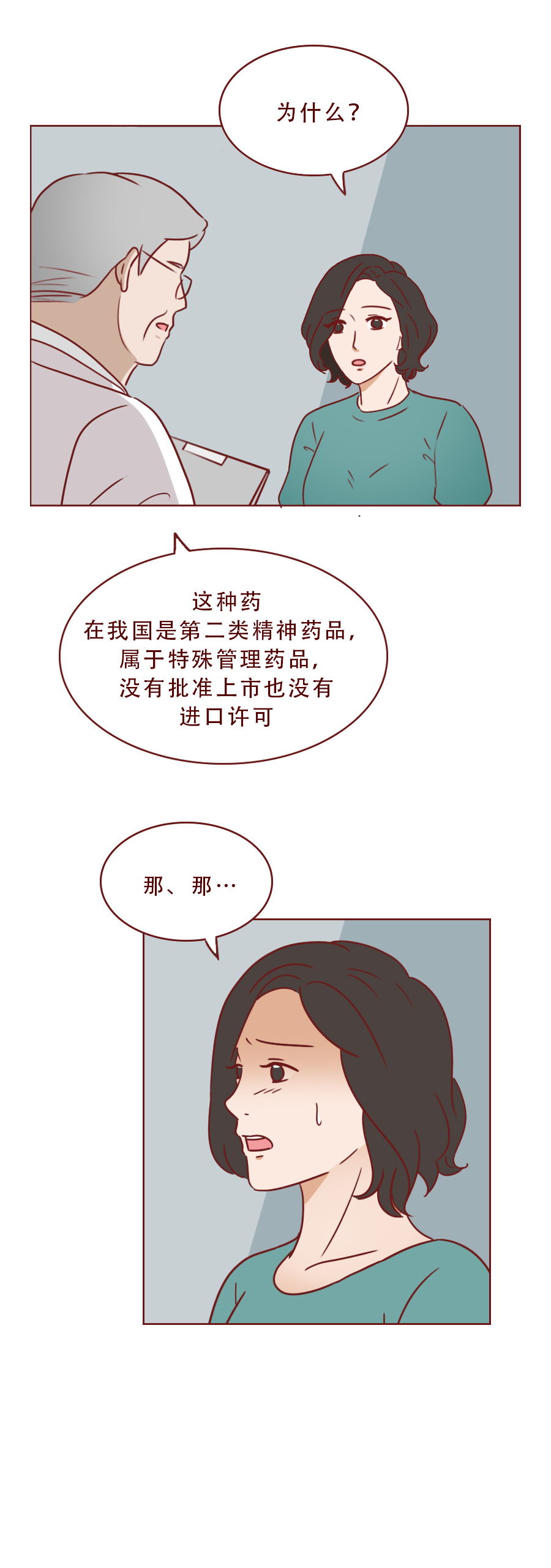 母亲给娃代购救命药被认定为贩毒,四位母亲给娃代购救命药