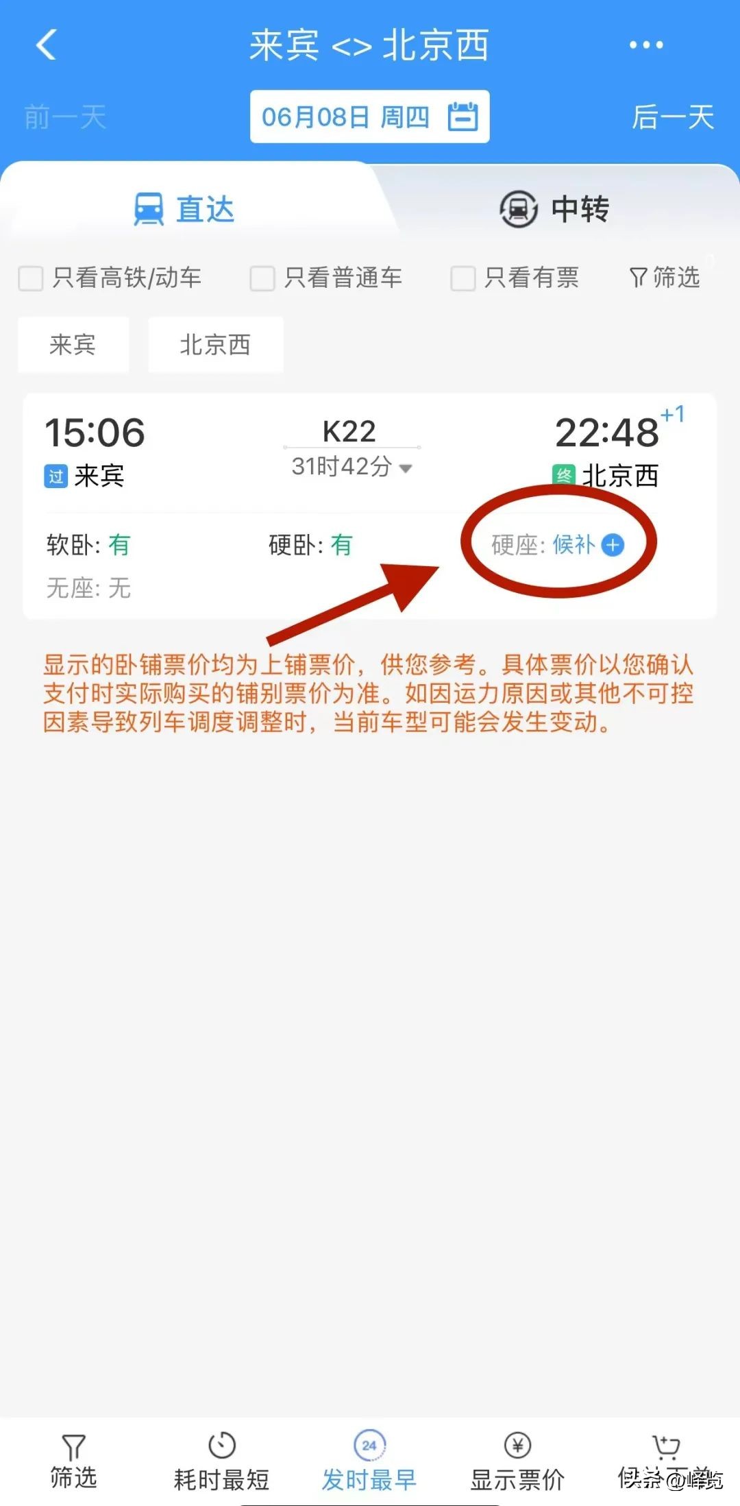 火车票取票流程及注意事项,元旦火车票开售这一点要注意