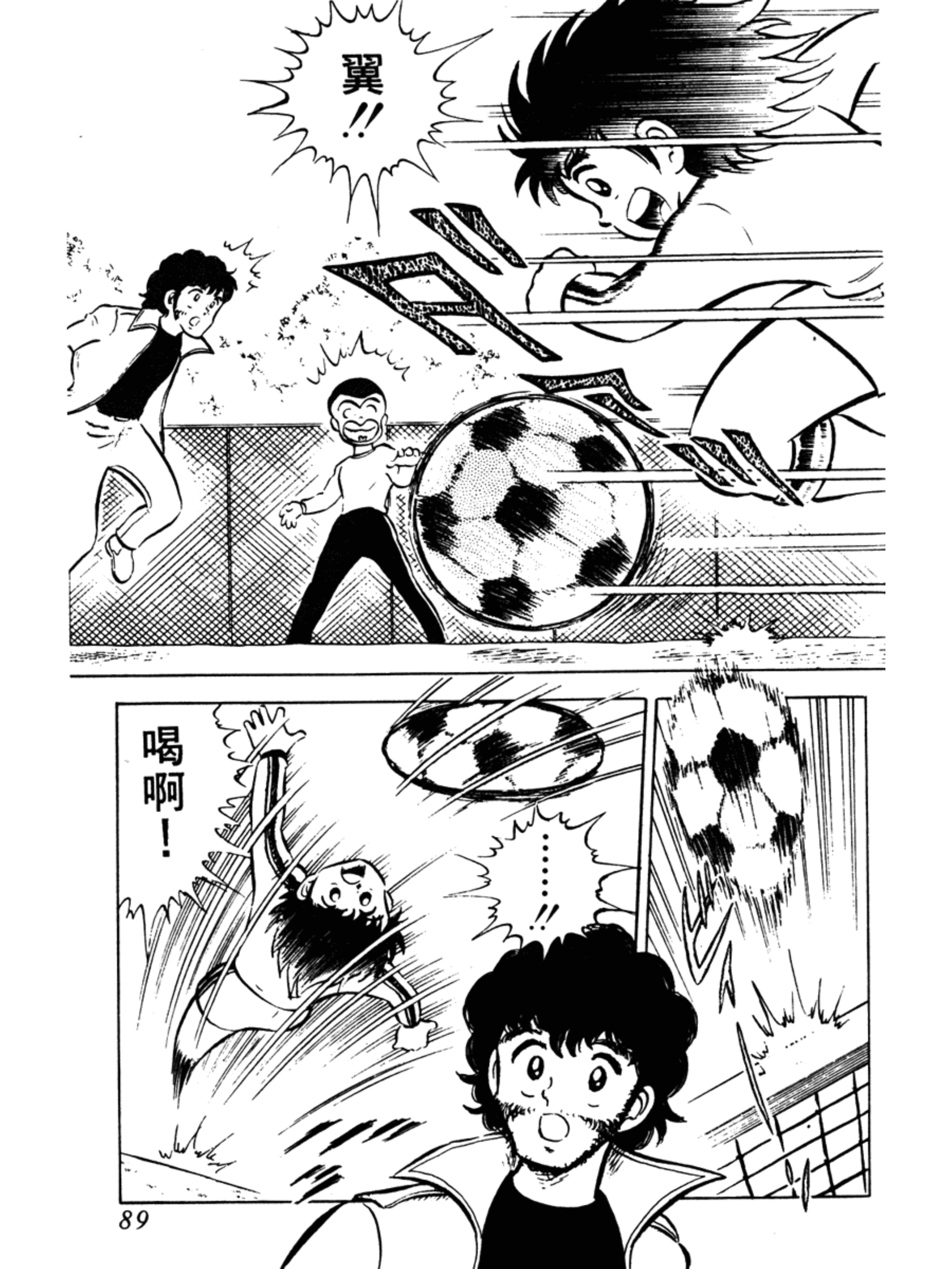 足球小将大空翼首秀,足球小将大空翼少年时期决赛