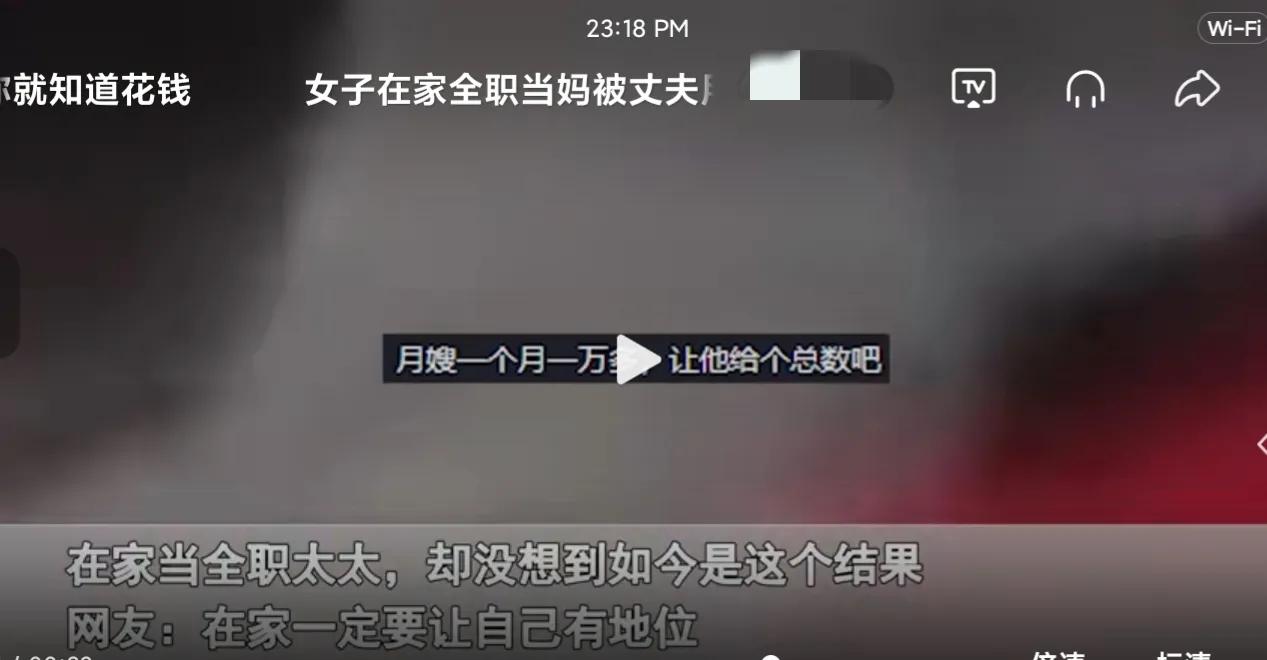 女子在家带娃,被丈夫用钱砸脸,婚姻:请一定擦亮眼睛,活出你的尊严