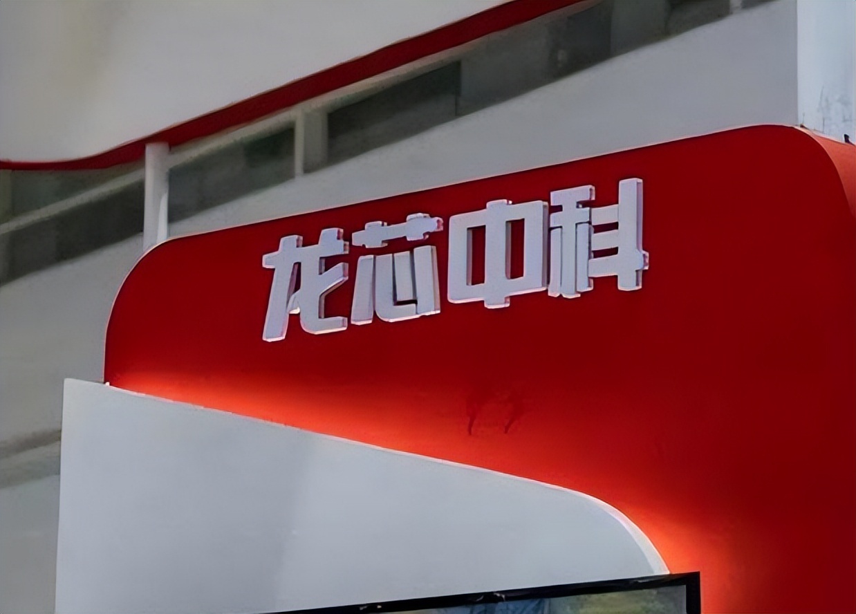 中国芯最新利好,中国龙芯芯片最新进展情况