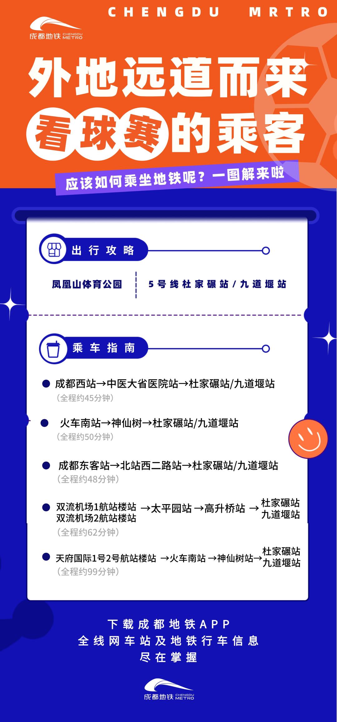 去凤凰山看球赛哪里停车,凤凰山看球赛地铁交通指南