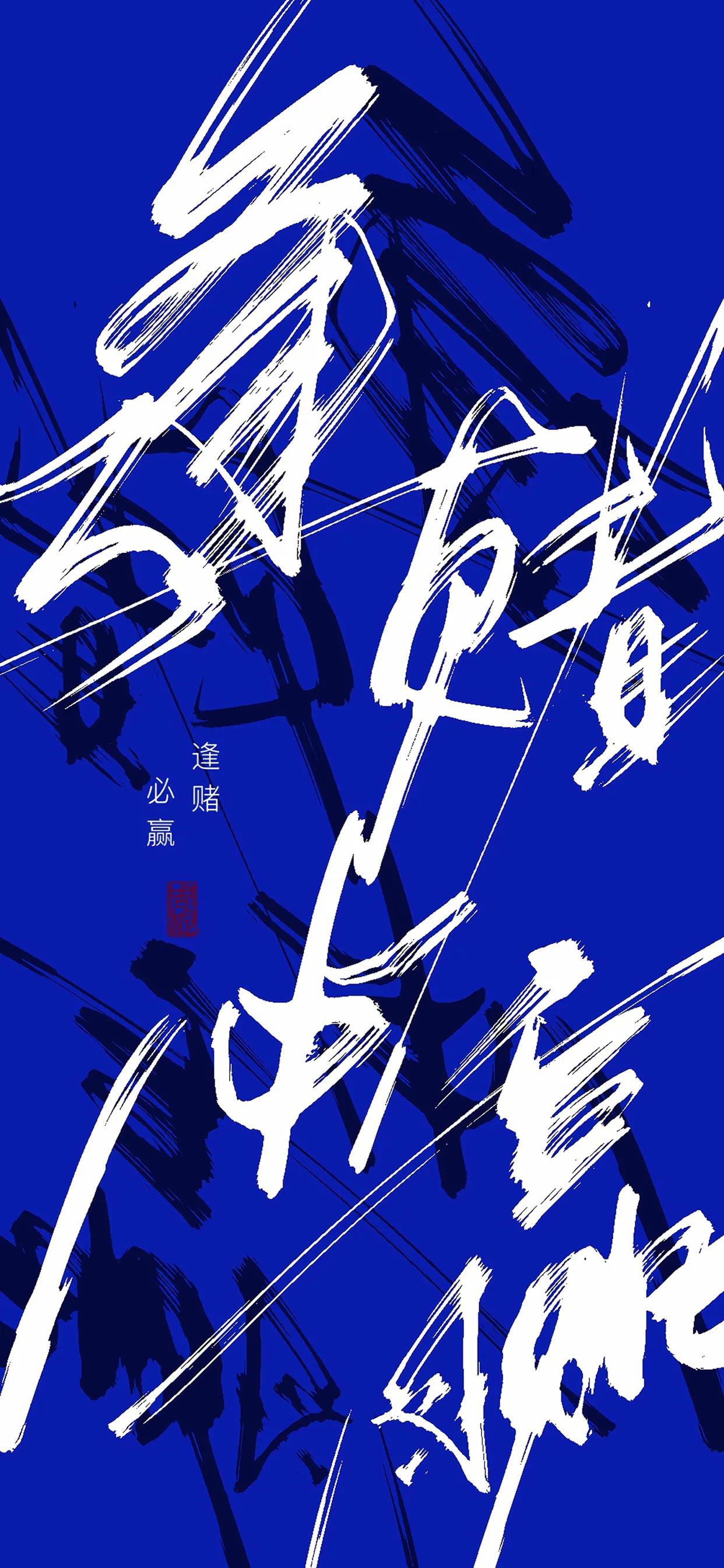 手写文字壁纸,手机壁纸手写壁纸