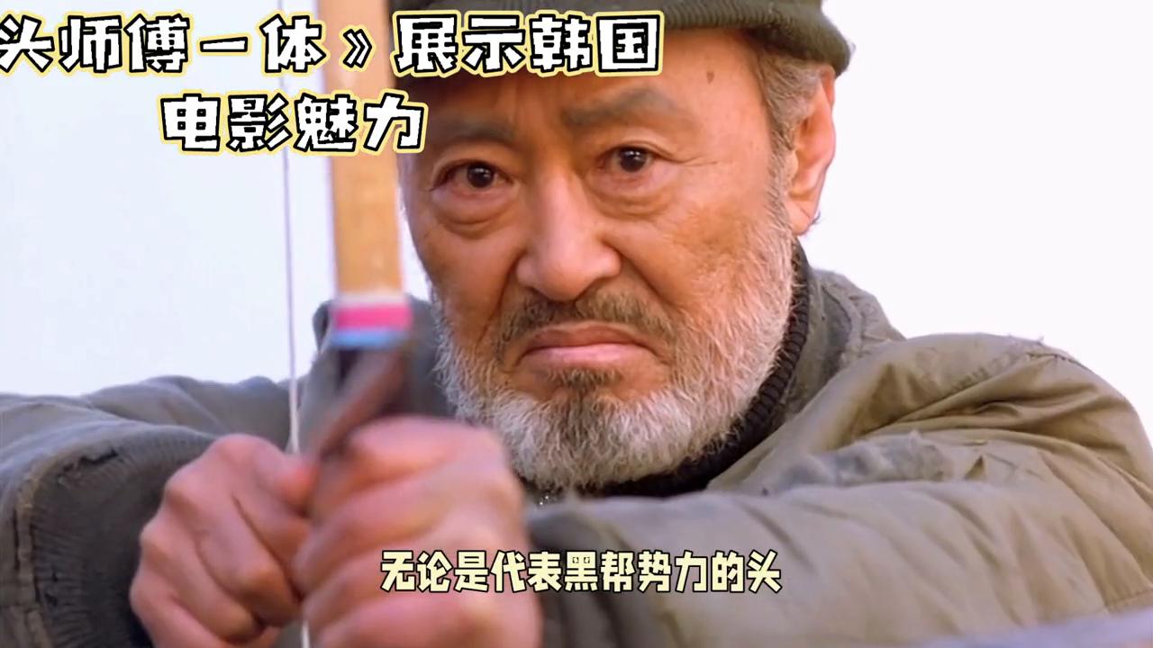 头师父一体视频电影解说,头师傅一体电影讲解