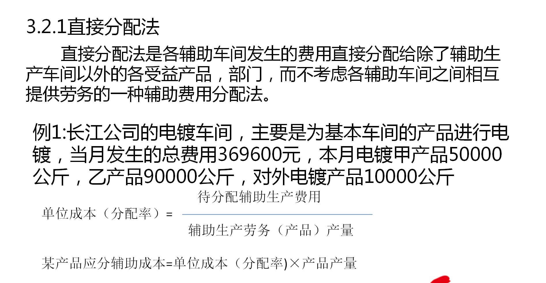 制造企业成本会计从入门到精通,制造业成本归集会计实操