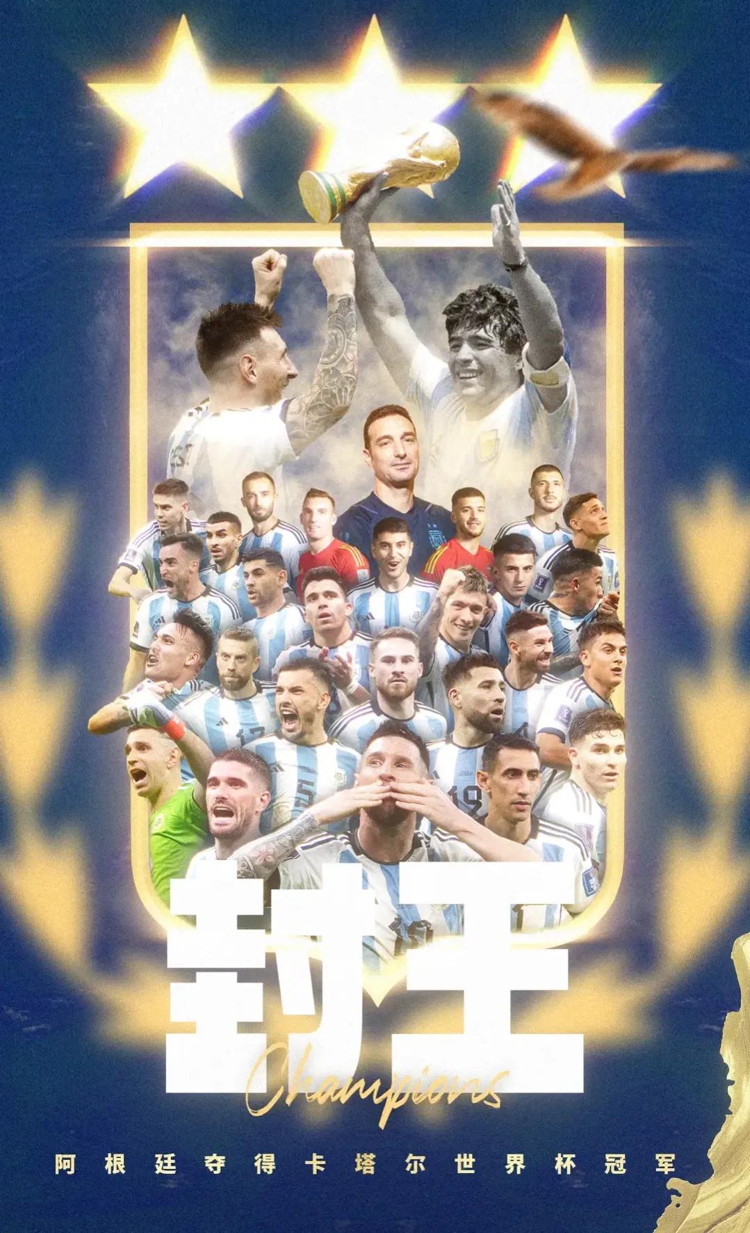 阿根廷世界杯点球大战全纪录,阿根廷点球大战获胜夺世界杯冠军