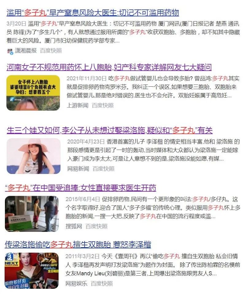 吃了促排卵药怀多胞胎,为了争宠吃催胎药