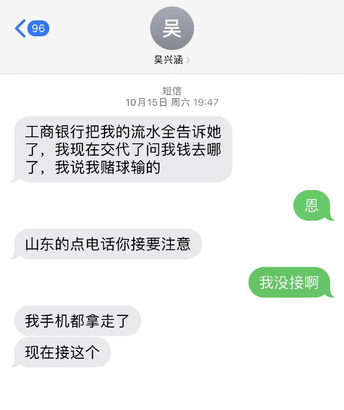 中国足坛或引发地震？吴兴涵事件女主曝重大内幕，拟向6部门举报