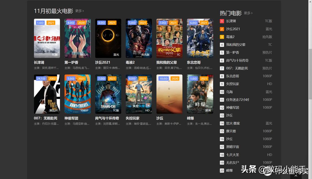 有了这五个免费看电影的网站,7k影视大全免费追剧网站
