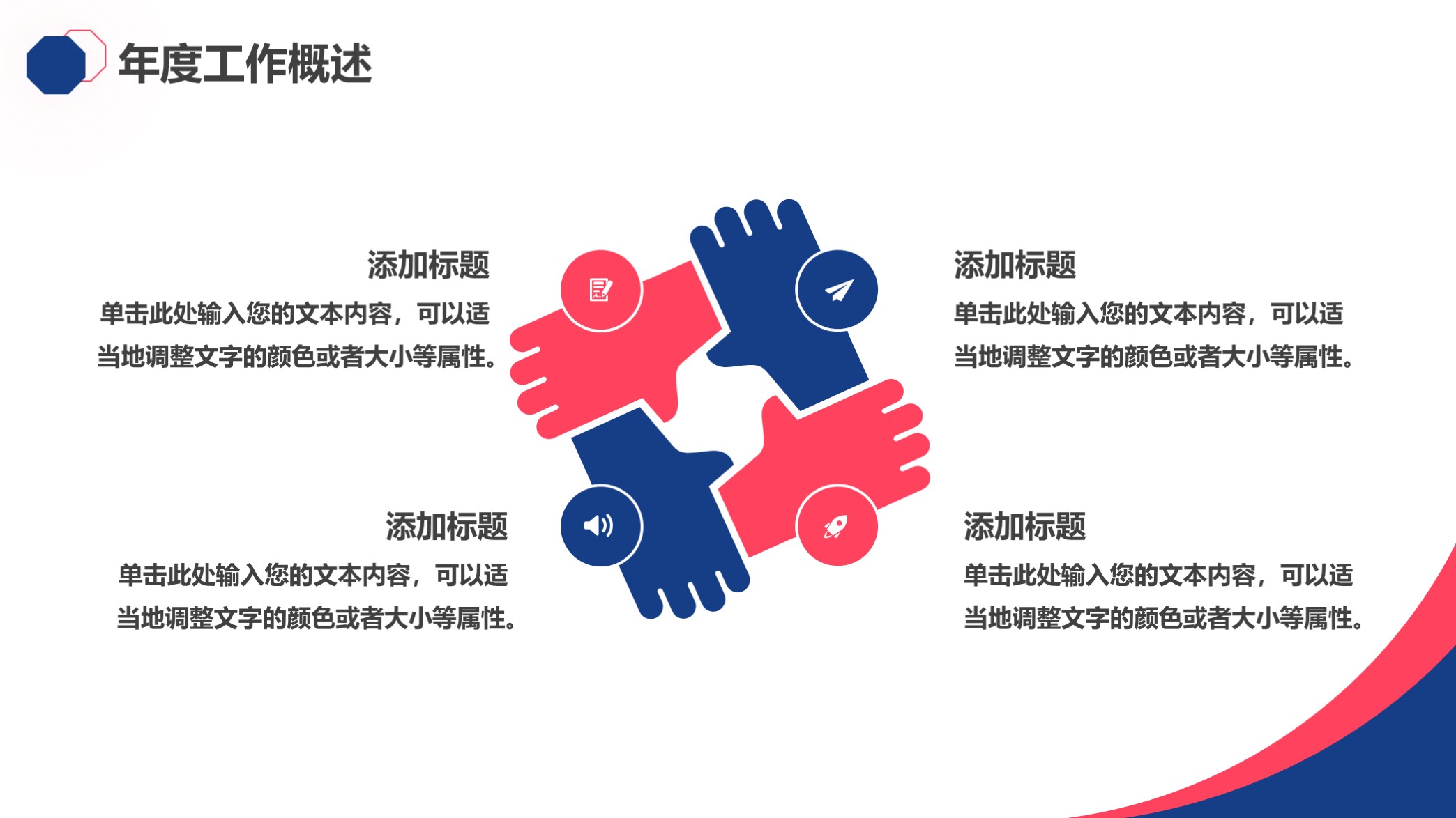 工作汇报ppt主色与配色,年终汇报ppt红蓝配色