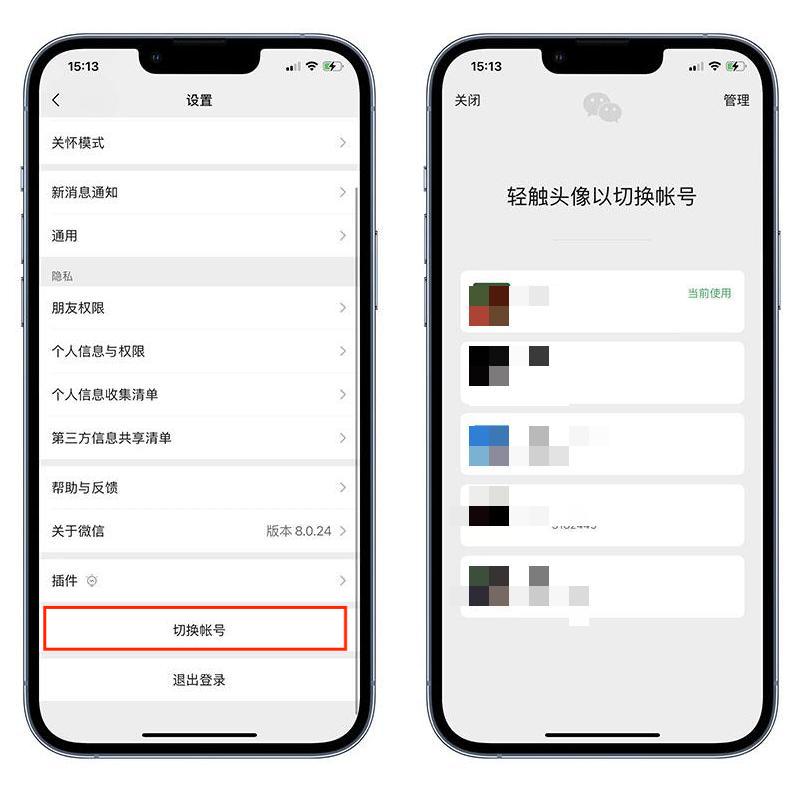 微信新功能用当前账号注册,微信可以无上限注册号吗
