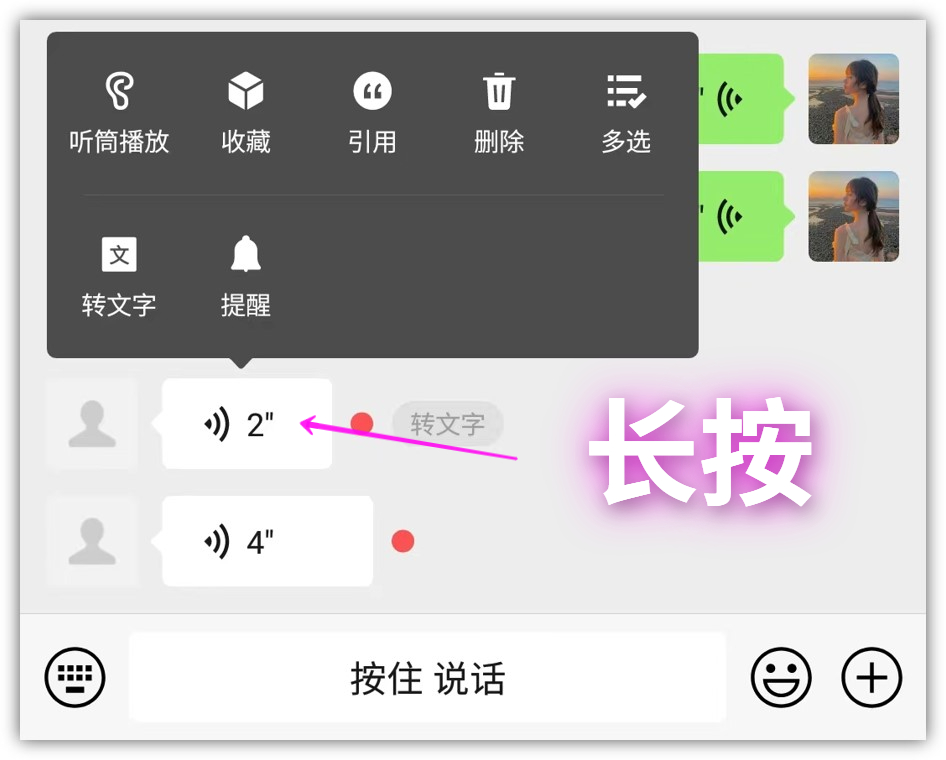 微信语音是怎么操作才能转发,微信语音能转发吗怎么操作