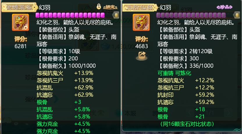 大话手游老区练号,大话西游手游男鬼号怎么选