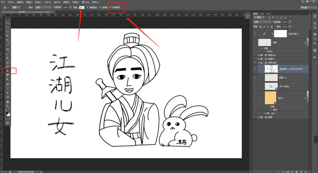 ps如何给选中的区域填充颜色,ps颜色填充后尺寸变大怎么处理