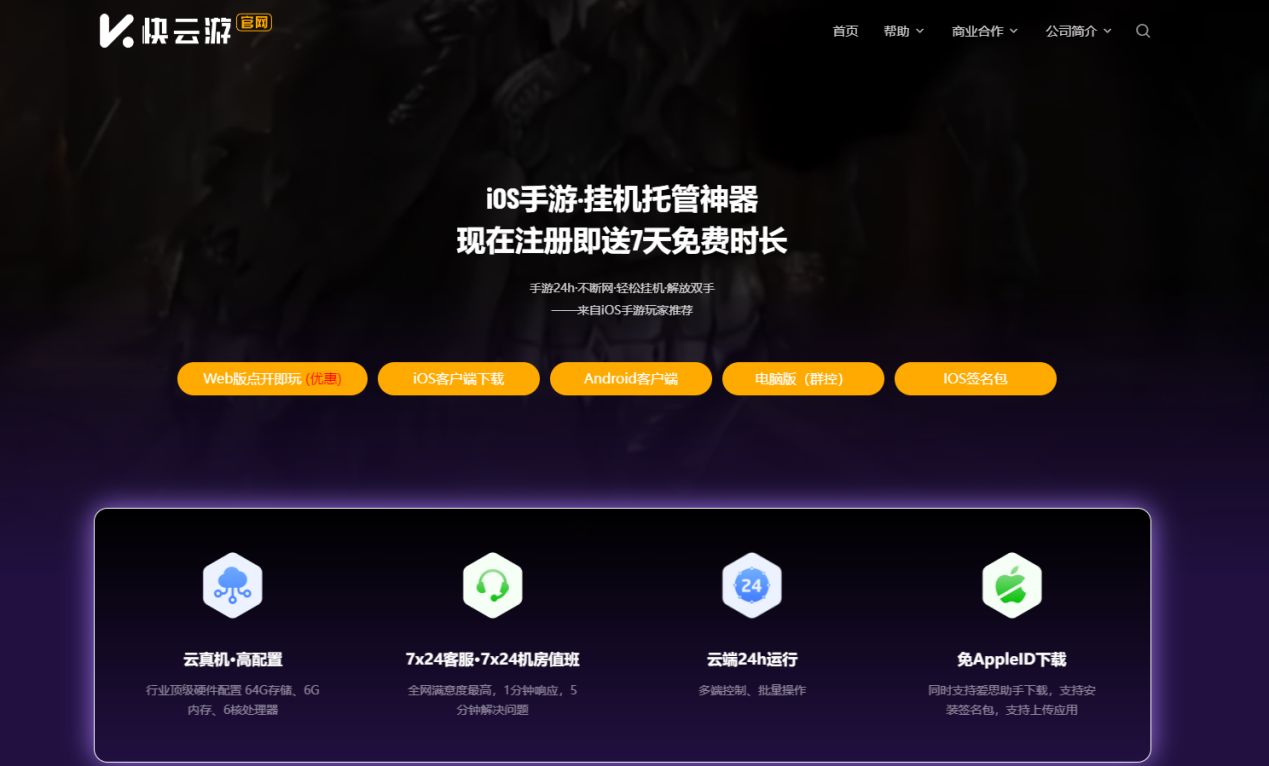 游戏推荐云手机,云手机推荐免费版