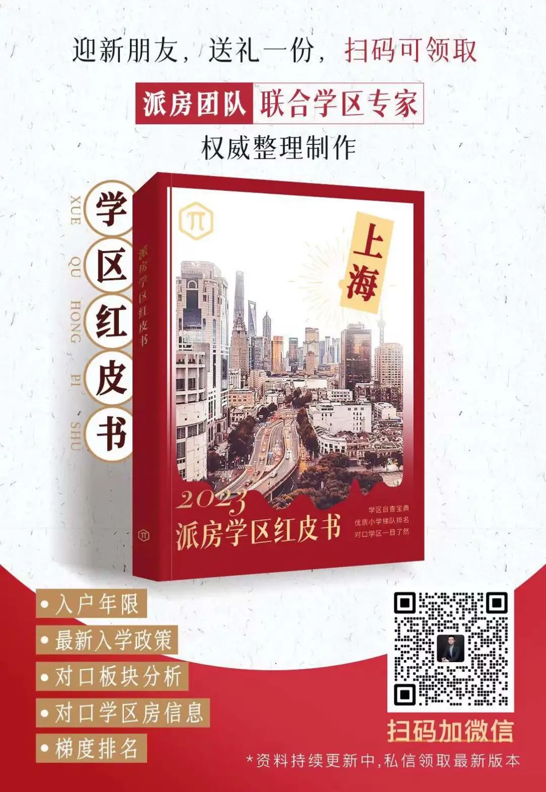 浦东最火三林板块，是上海买房人最后底线？