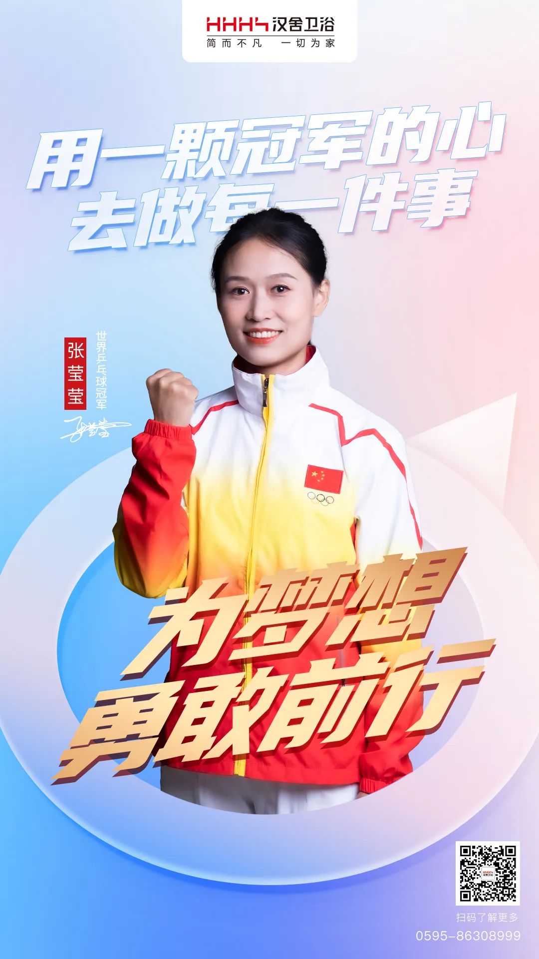 中国品牌向上,品牌向上发布会