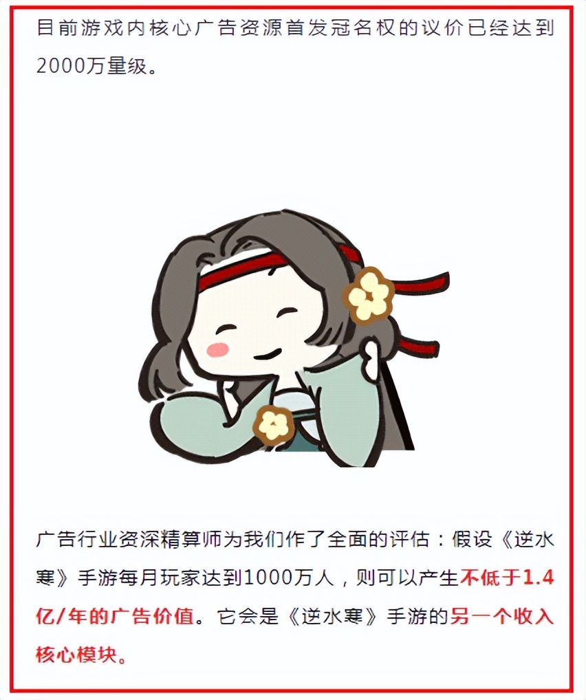 逆水寒手游收入最新,逆水寒手游上线不知道做什么