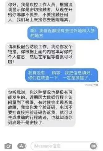 新型骗局又来了指的是啥,新型诈骗局