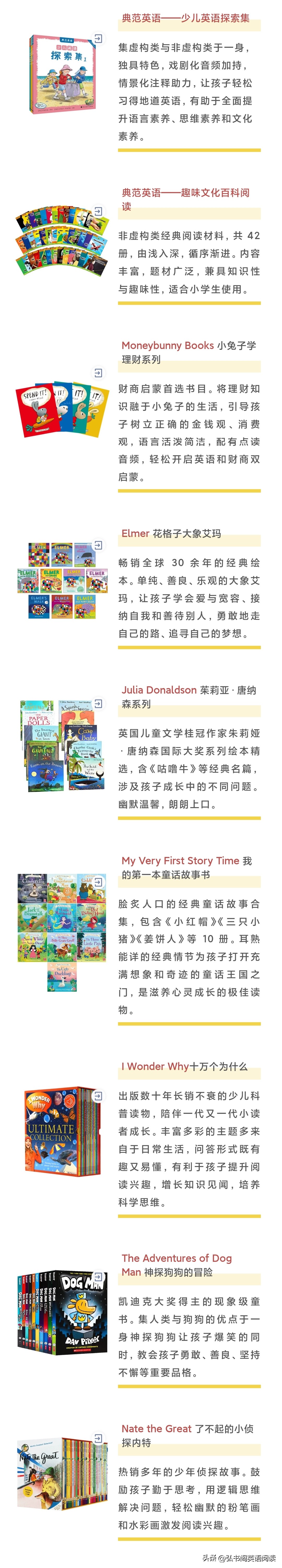 孩子学英语必读书目推荐,学英语必读书籍推荐