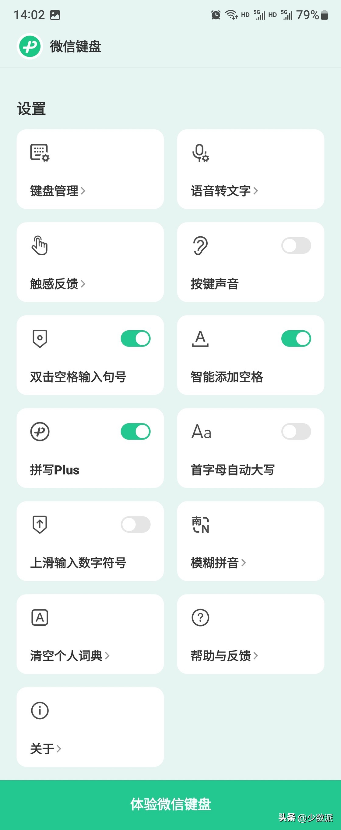 微信输入法26键打字快速教学,微信输入法速成