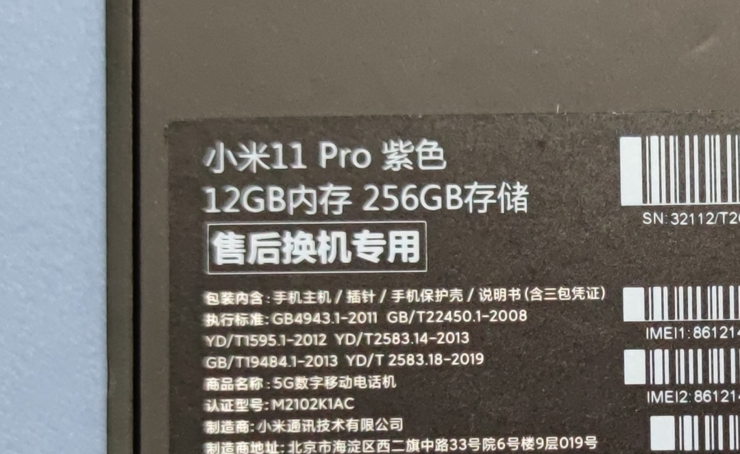 小米11烧wifi最新售后处理政策,小米11烧wifi是换新还是维修