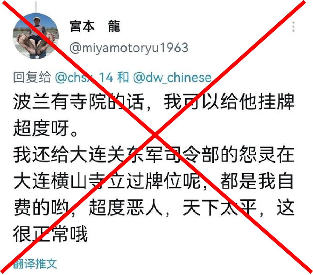 悼念日本战犯网站,祭奠网站为日本战犯设纪念堂