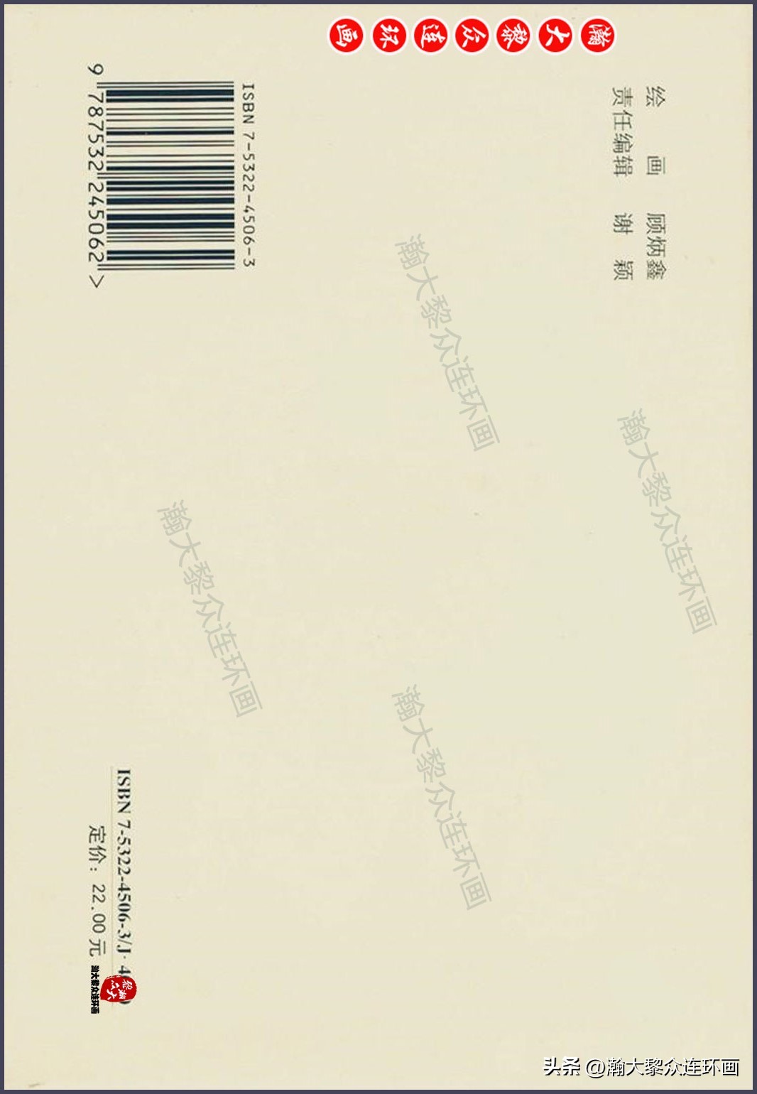 顾炳鑫连环画作品欣赏,顾炳鑫百年诞辰连环画展