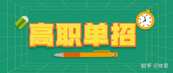 单招考试都考什么,单招280能考上吗